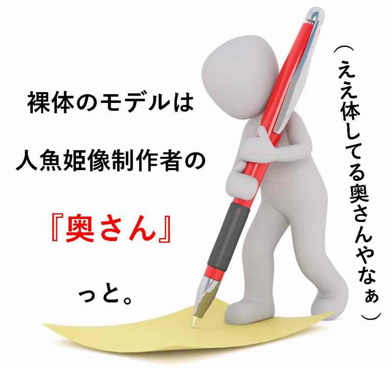 コペンハーゲン 人魚姫像