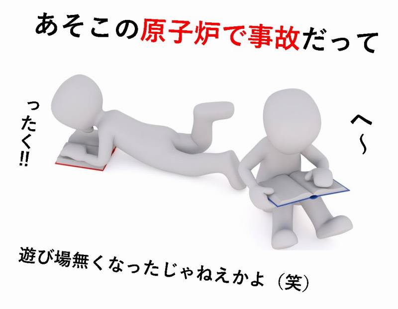 チェルノブイリ 事故