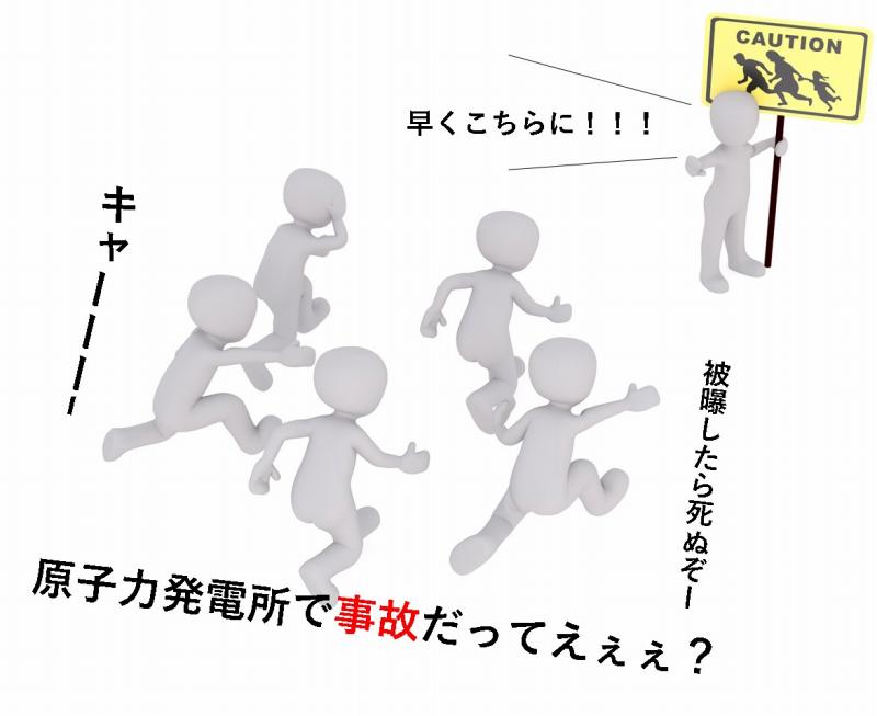 チェルノブイリ 事故