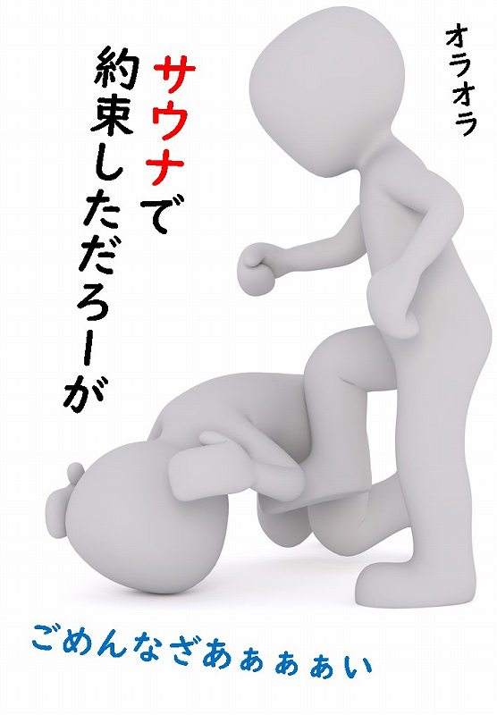フィンランド サウナ 歴史