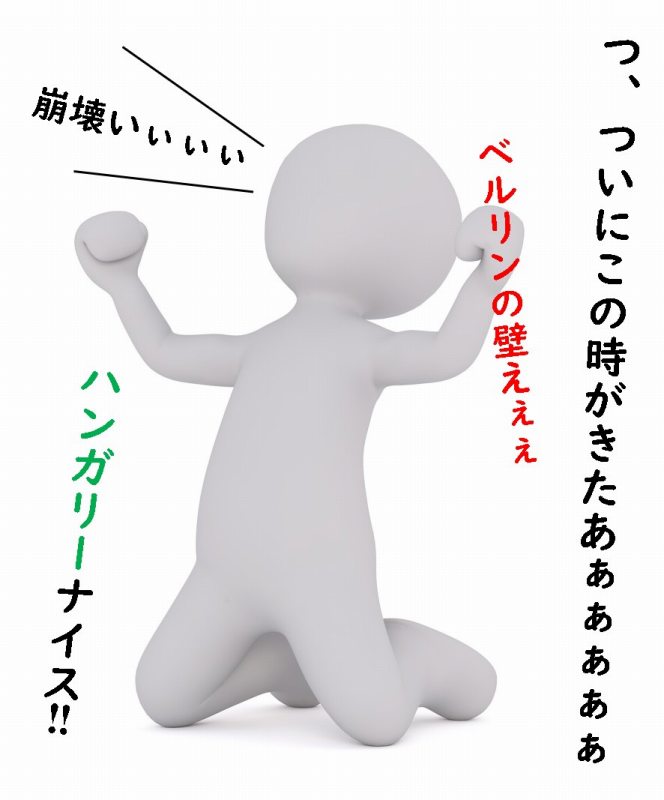 ベルリンの壁 歴史 ソ連