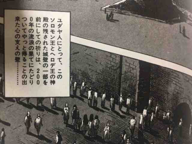 ユダヤ教 旧約聖書 歴史