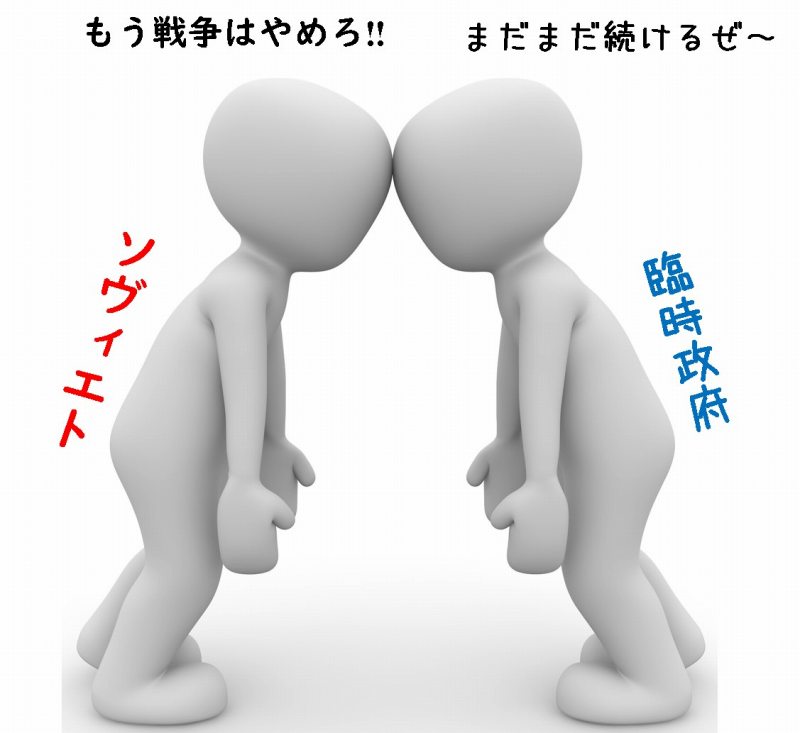 ソ連 歴史