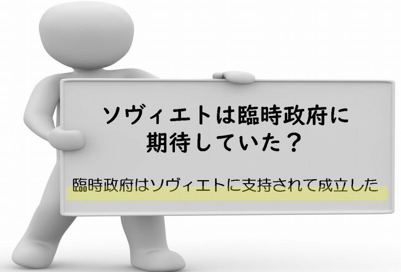 ソ連 歴史