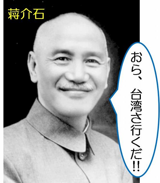 中国 台湾 日本
