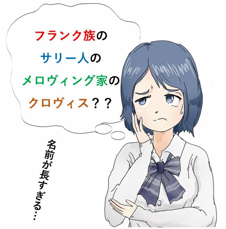 フランク王国 西欧
