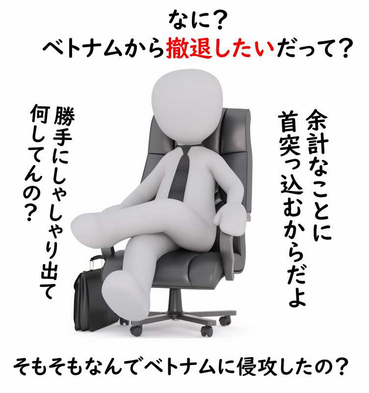 ベトナム戦争 わかりやすく ベトコン