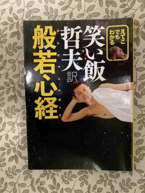 般若心経 訳