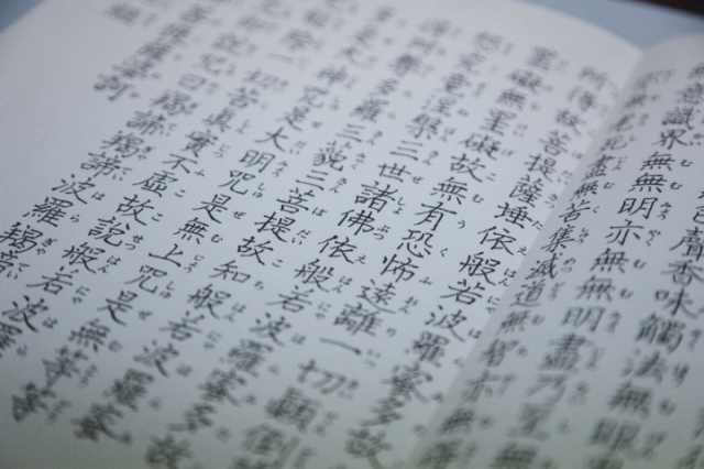 般若心経 訳