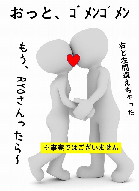 欧米人 告白 関係