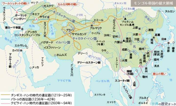 モンゴル帝国
