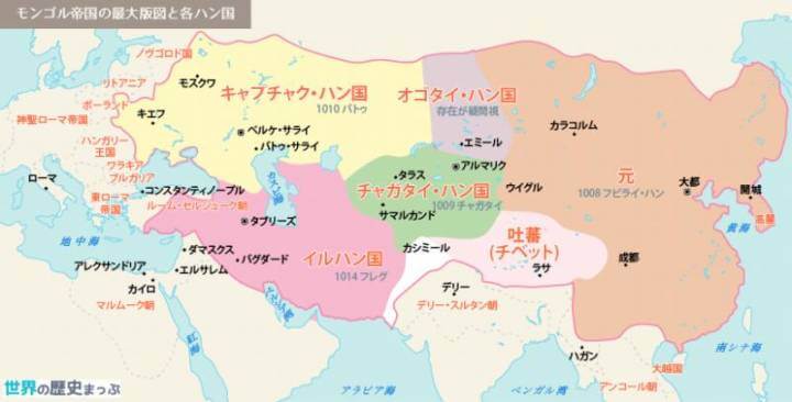 モンゴル帝国