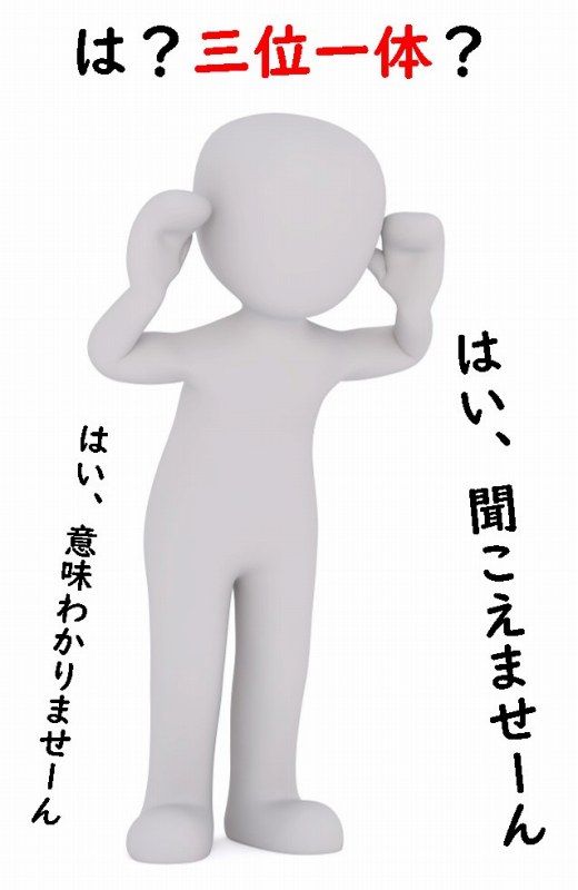 キリスト教 教え