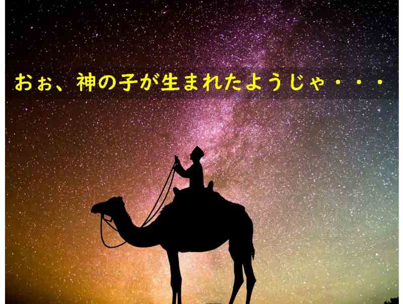 イエス キリスト 人生