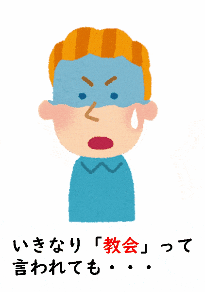 初期キリスト教建築 わかりやすく