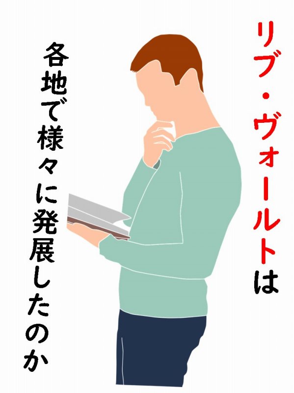 ゴシック建築 わかりやすく