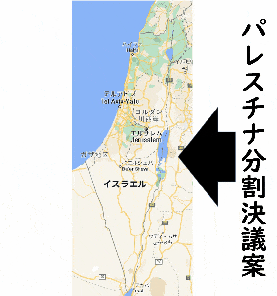 中東戦争 イスラエル アラブ