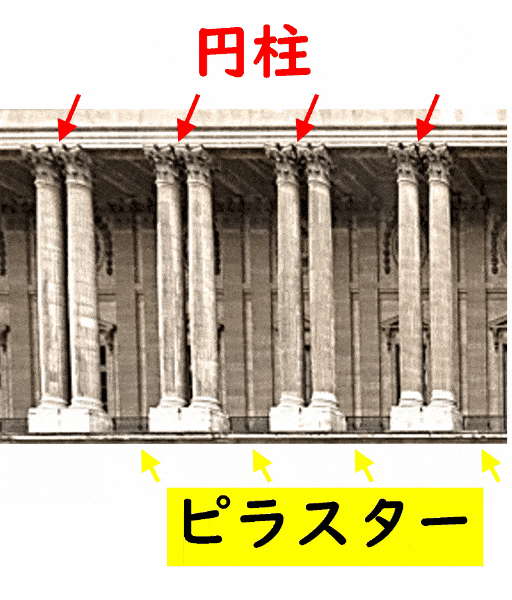 新古典主義建築 ギリシャ建築 近代建築