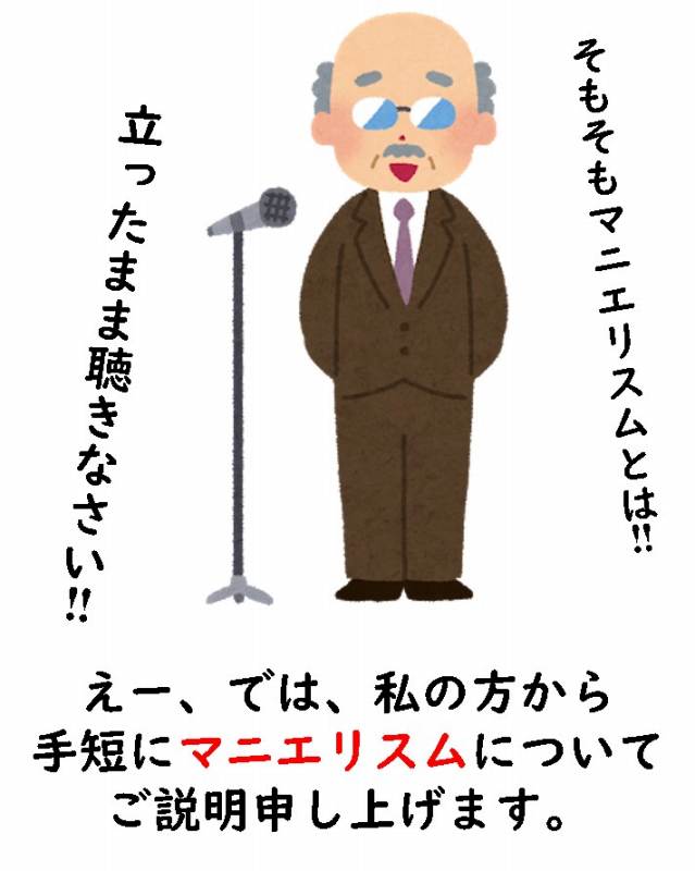 ルネサンス建築 マニエリスム