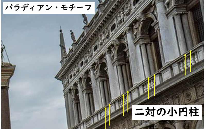 ルネサンス建築 マニエリスム