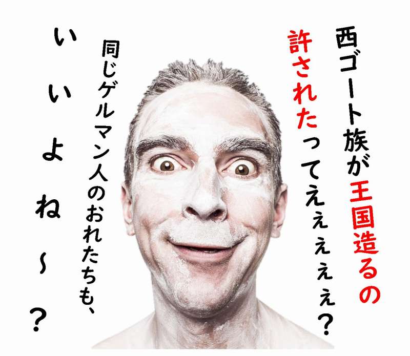 ロマネスク建築 ゲルマン人大移動