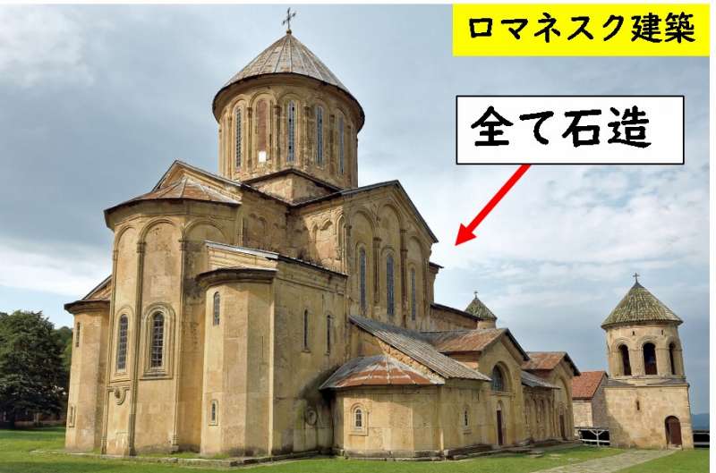 ロマネスク建築 石造