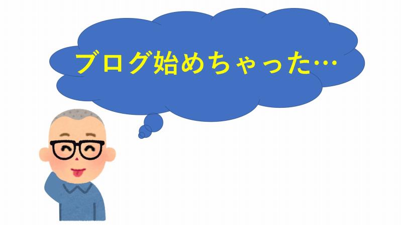 旅　ブログ