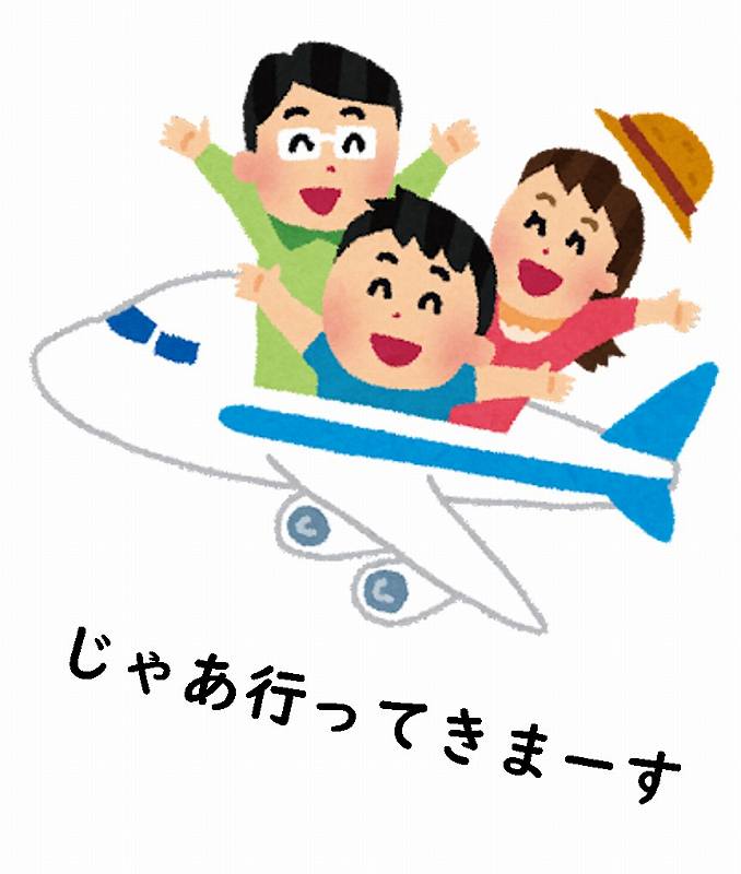 飛行機の乗り方 手続き 空港