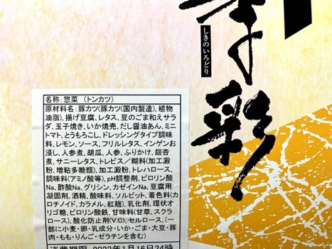 ホテル隔離 食事