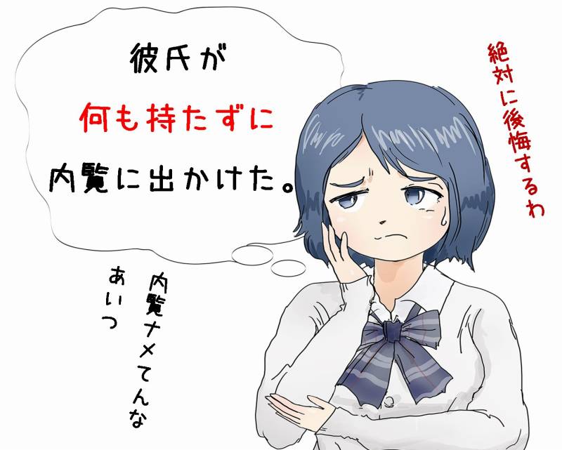 内見 内覧 持ち物