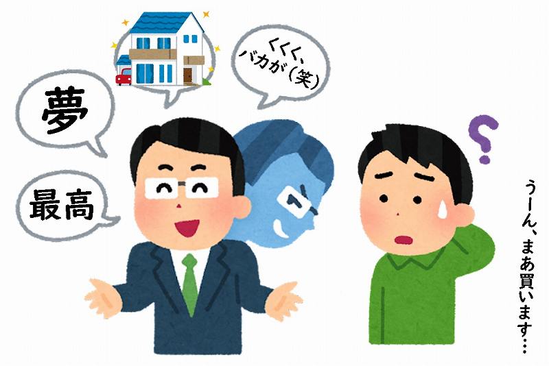 アスベスト 中古住宅 リスク