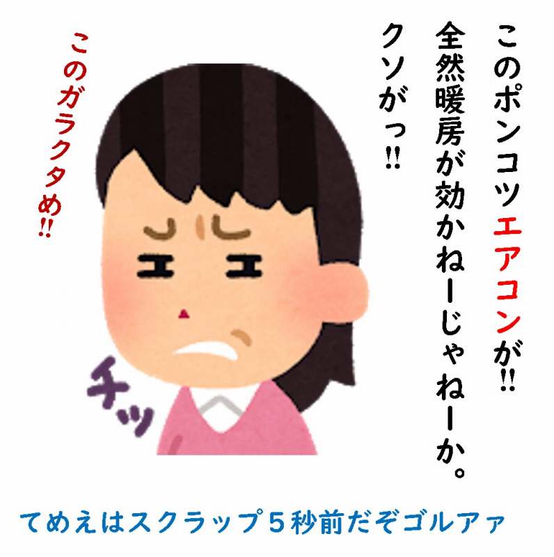高気密 C値 気密性能