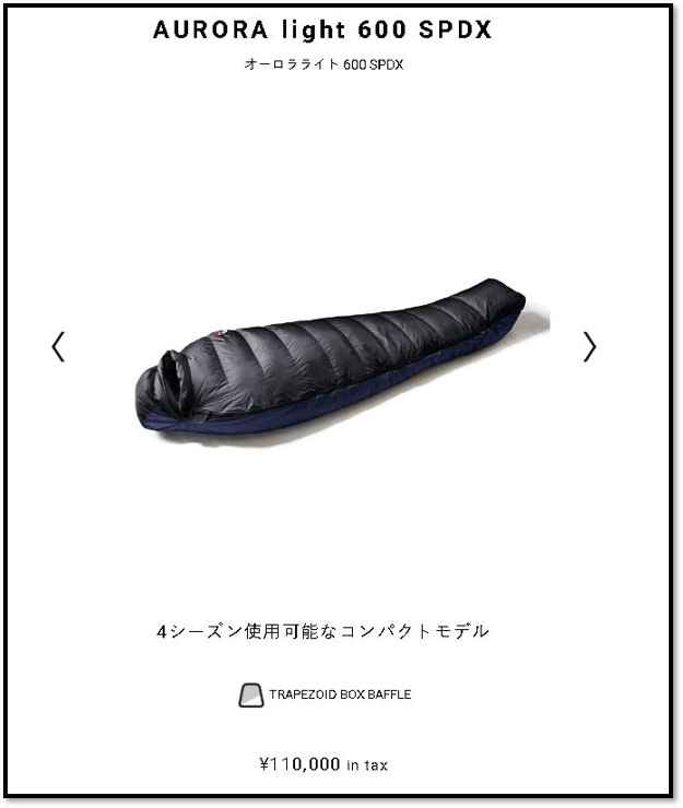 寝袋 シュラフ 選び方