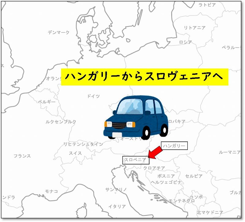 ハンガリー　ブダペスト　旅行記