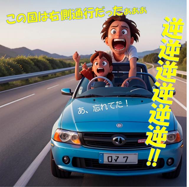 ヨーロッパ レンタカー ブログ