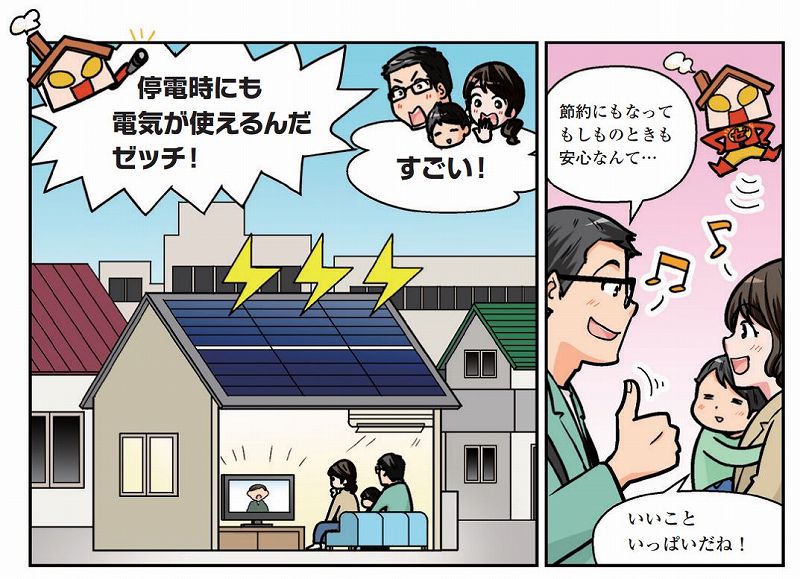 高性能住宅 基準 目安