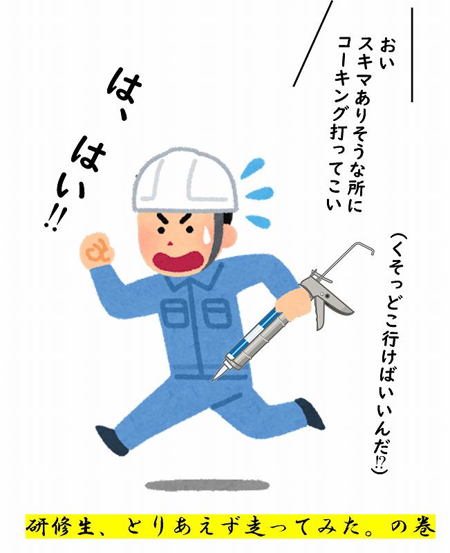 一条工務店 不満 評判