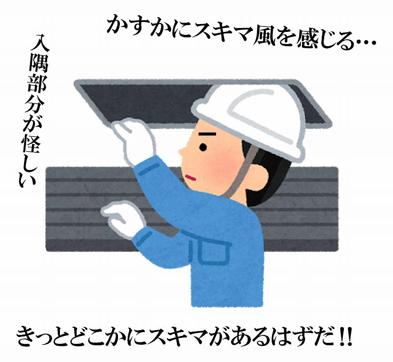 一条工務店 不満 評判