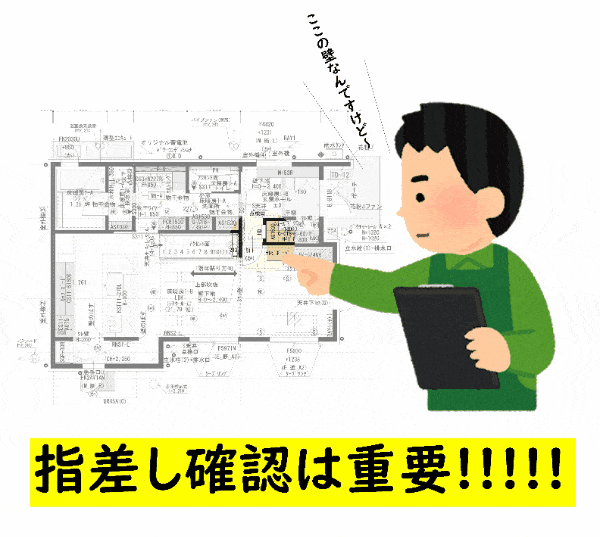 一条工務店 不満 評判