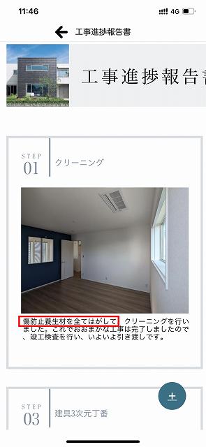 一条工務店 不満 評判