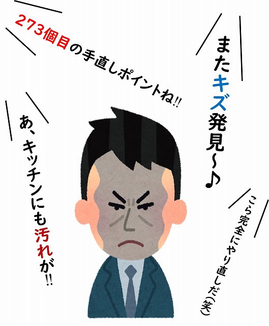 施主検査 持ち物 時間
