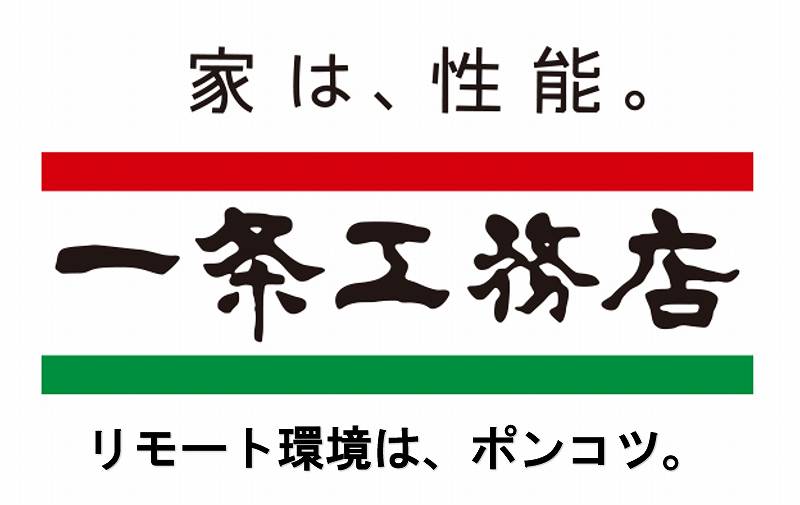 一条工務店 不満 評判