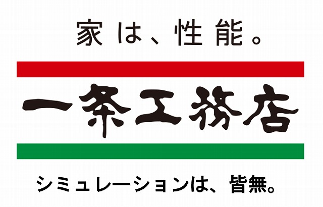 一条工務店 不満 評判