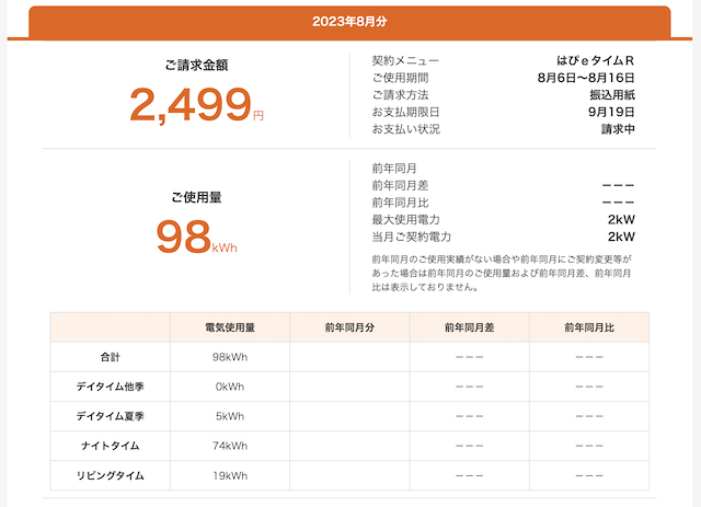 さらぽか空調 一条工務店 除湿 快適