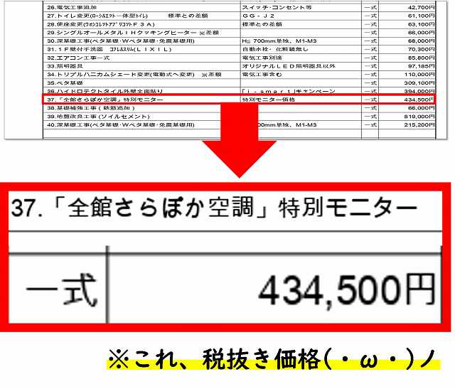 さらぽか空調 一条工務店 除湿 快適