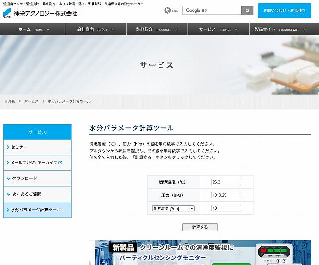 さらぽか空調 一条工務店 除湿 快適