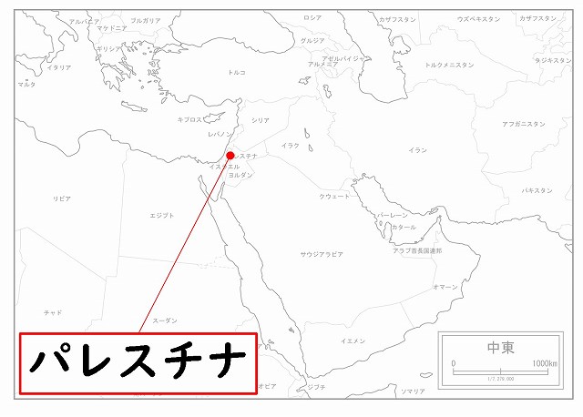 ハマス イスラエル 中東戦争 パレスチナ