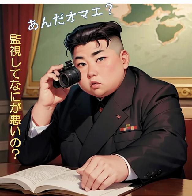 北朝鮮 恐怖政治 独裁
