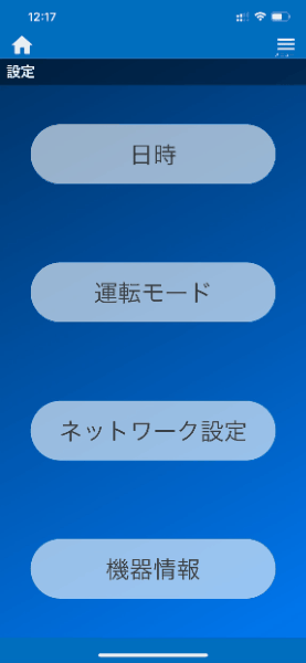 一条工務店 パワーモニター 太陽光発電