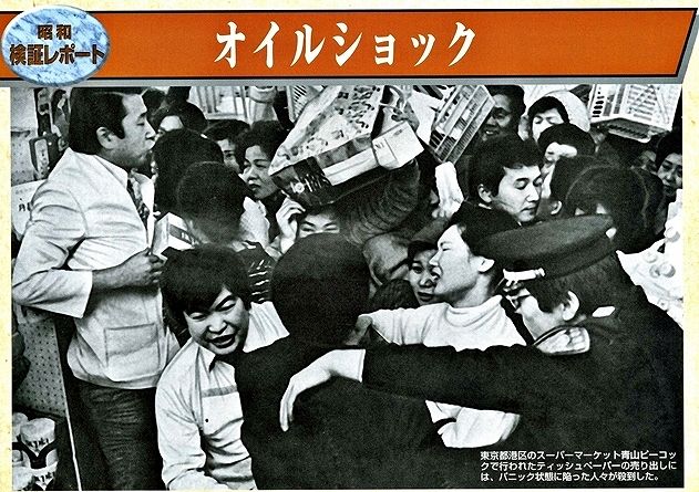 oil-shock-1974